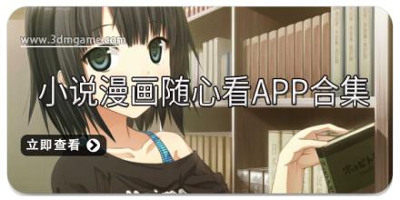 小说漫画随心看app合集