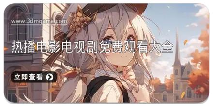 免费看电影外国大片app大全