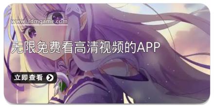 无限免费看高清视频的app