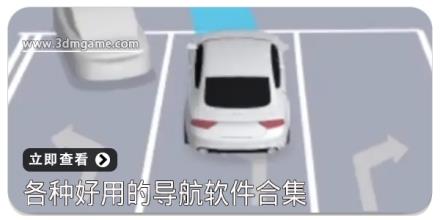 各种好用的导航软件合集