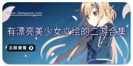 有漂亮美少女立绘的二游合集