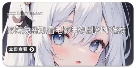 影院免费观看电影电视剧app推荐