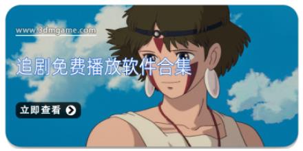 追剧免费播放软件合集