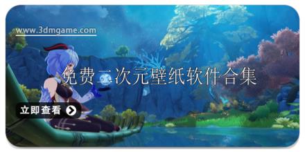 免费二次元动态壁纸软件有哪些