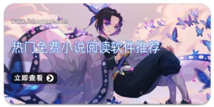 热门小说阅读免费软件合集