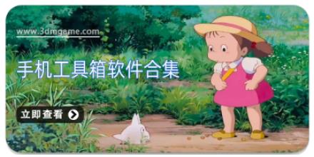 手机工具箱软件合集
