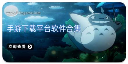手游下载平台软件合集