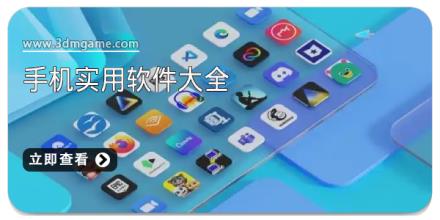 手机实用软件大全