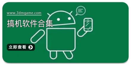 搞机软件合集