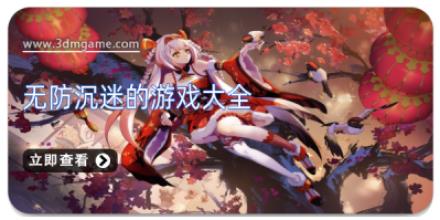 无防沉迷的游戏大全