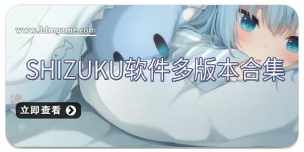 shizuku软件多版本合集