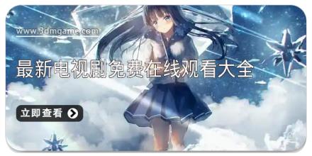 最新电视剧免费在线观看大全