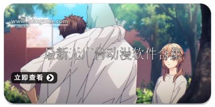 2025最新无广告动漫软件推荐
