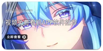 视频免费看剧app软件推荐