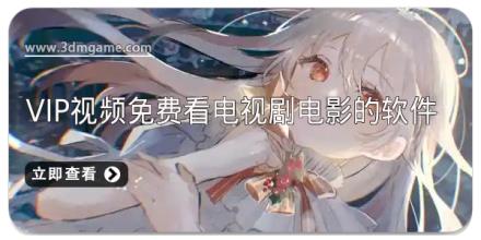vip视频免费看电视剧电影的软件推荐