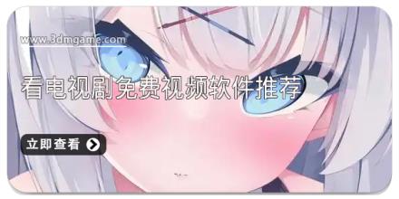 看电视剧免费视频软件推荐