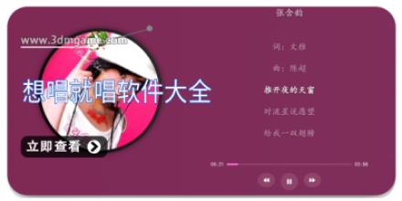 想唱就唱软件大全