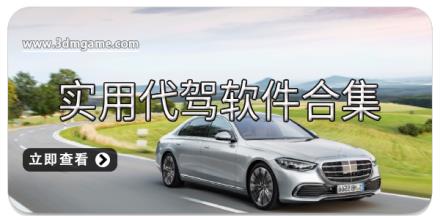 实用代驾软件合集