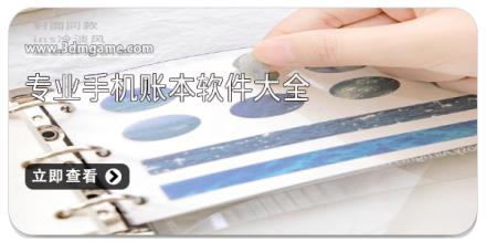 专业手机账本软件大全