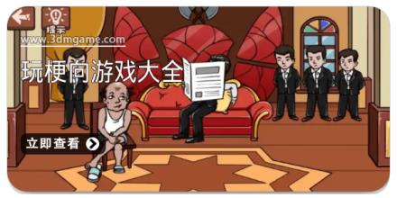 玩梗向游戏大全