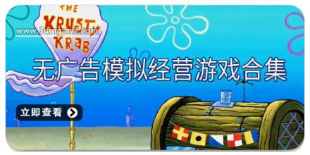 无广告模拟经营游戏合集