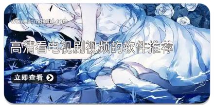 高清看电视剧视频的软件推荐