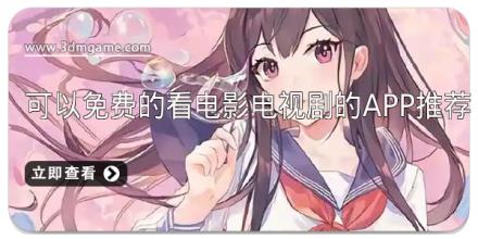 可以免费的看电影电视剧的app推荐