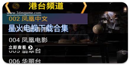 星火电视下载合集