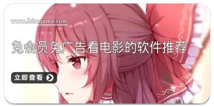免会员免广告看电影的软件推荐