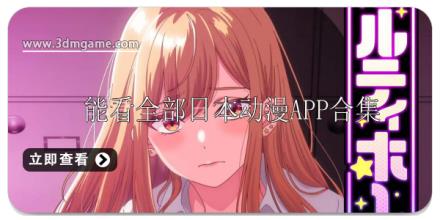 能看全部日本动漫的软件排行榜
