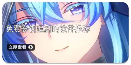 免费影视追剧app软件推荐