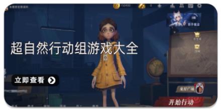 超自然行动组游戏大全