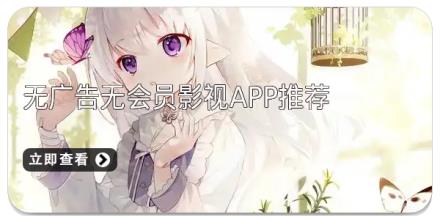 无广告无会员影视app推荐