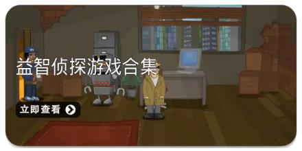 益智侦探游戏合集