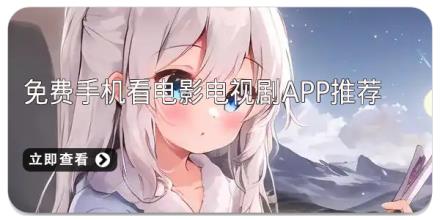 免费手机看电影电视剧app推荐