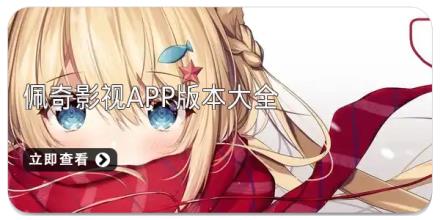 佩奇影视app版本大全