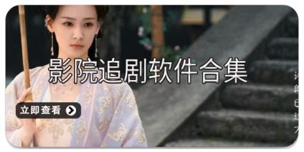 影院追剧软件合集