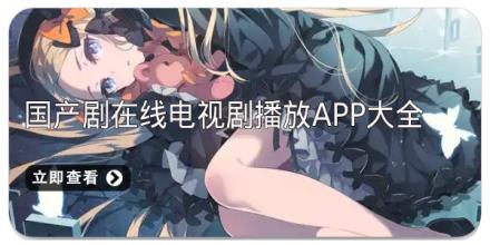 国产剧在线电视剧播放app大全