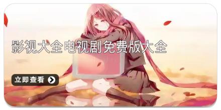 影视大全电视剧免费版大全