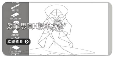 爱笔思画x版本大全