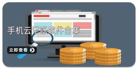 手机云记账软件合集