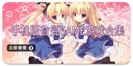 手机版旮旯game游戏合集