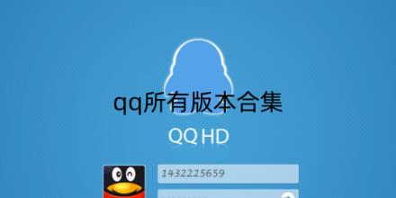 2026qq所有版本合集
