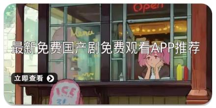 最新免费国产剧免费观看app推荐