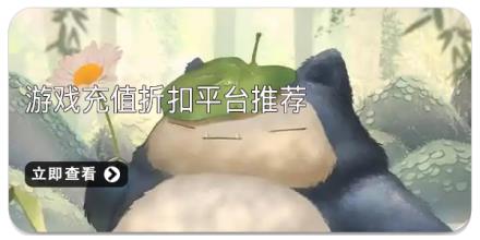 游戏充值折扣平台推荐