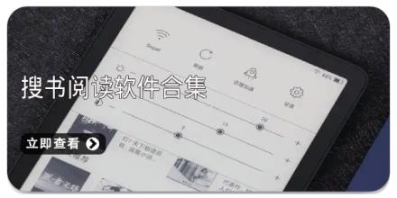 搜书阅读软件合集