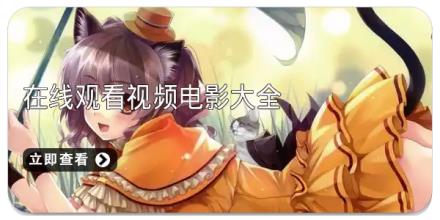 在线观看视频电影大全