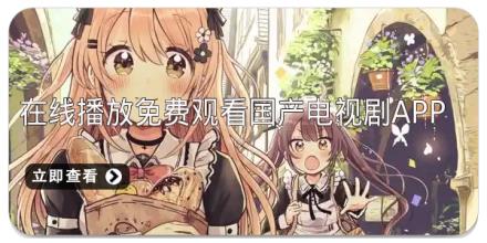 在线播放免费观看国产电视剧app推荐