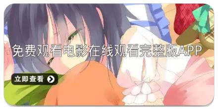 免费观看电影在线观看完整版app推荐