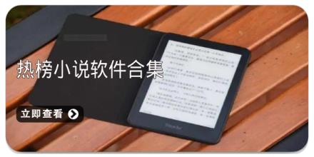 热榜小说软件合集
